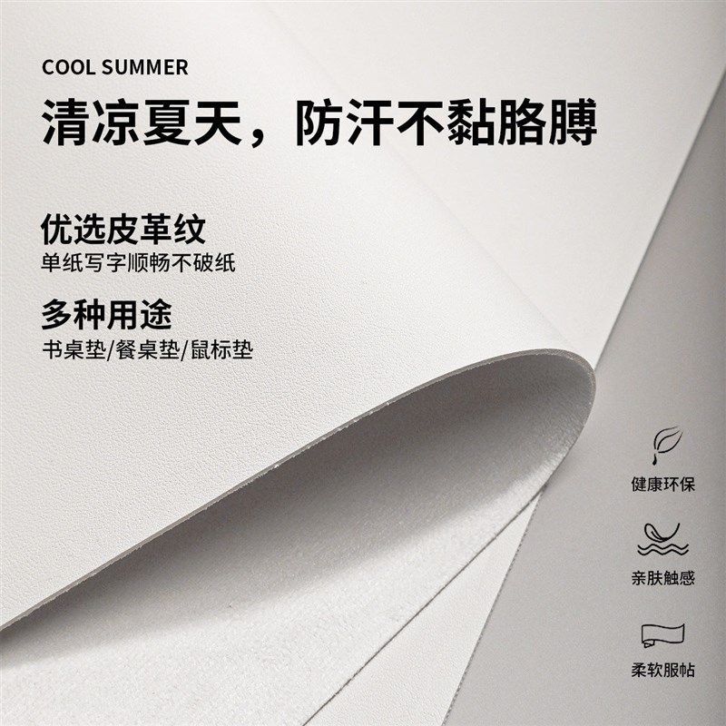 速发韩系高颜值白色桌垫宿舍桌面布置书桌学生is风可自由裁剪保护