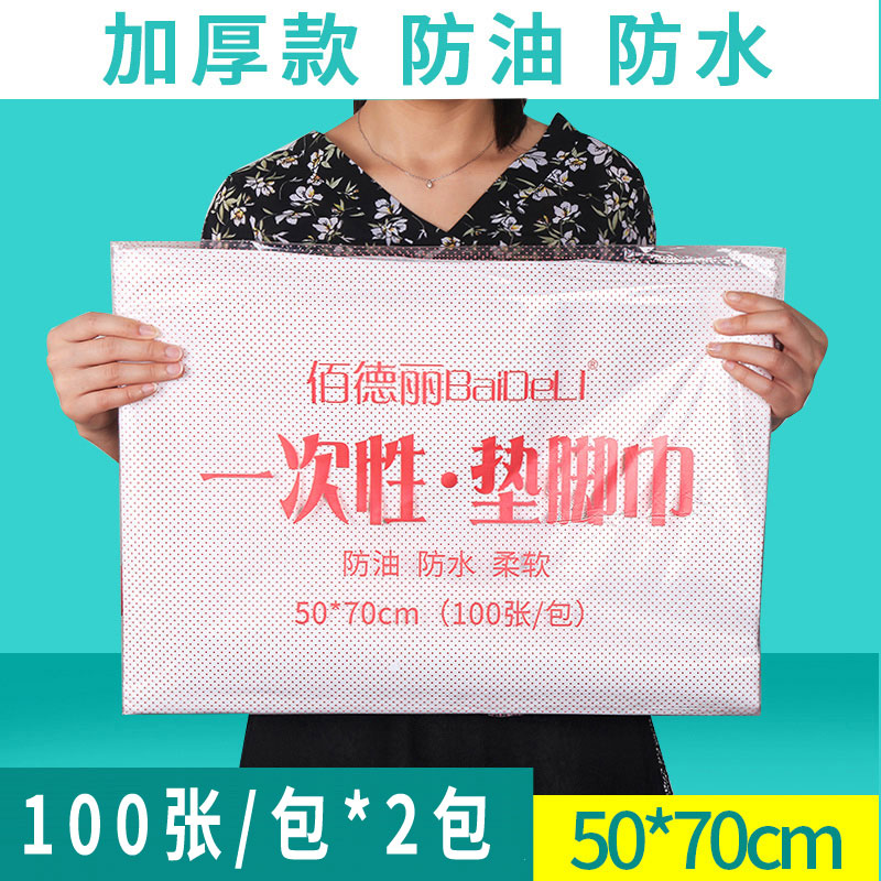 速发一次性中单防水防巾院按摩单趴枕巾推拿无纺布床头垫油脚垫巾