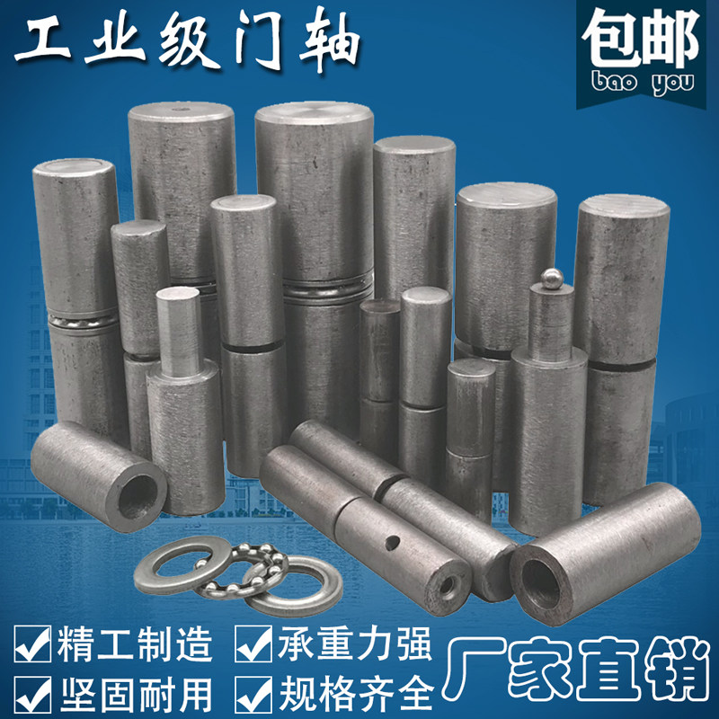 速发焊接门轴铁门铰链脱卸铰链天地轴圆柱承重型旋转轴暗门球特大