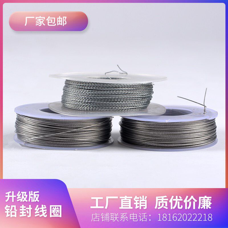 速发电表水表加油机铅封线包塑线铁线铜线尼龙线电表箱铅封线
