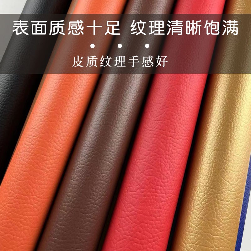 速发自粘修补 翻新 床头软包 防水背胶PU皮革贴沙发皮革面料