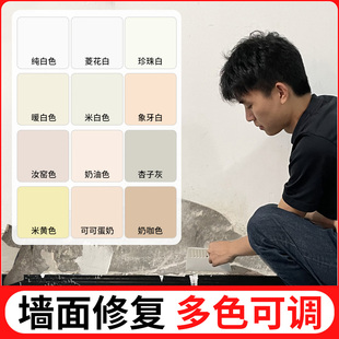 速发菱花白修补米膏白色珍珠胶乳白漆补白墙面修复补墙膏彩色可调