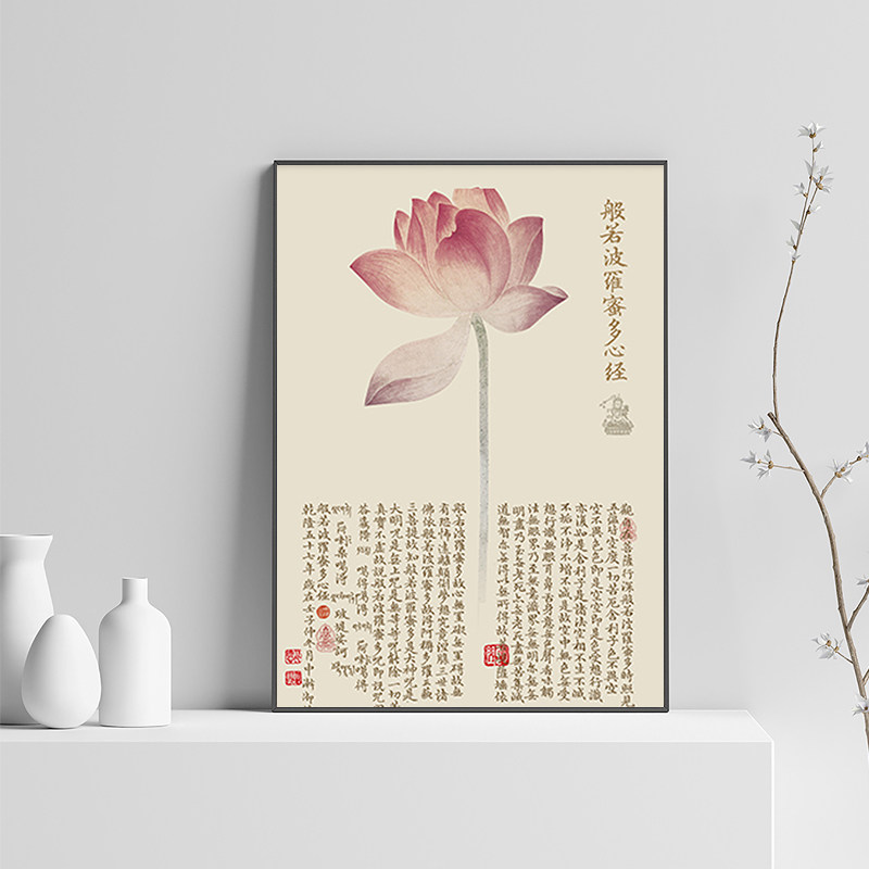 速发新中式入画玄关装饰户客厅画发背景墙挂沙荷花寓意好卧室床头