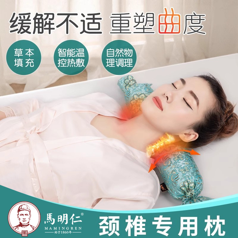 速发马明仁护理枕三挡加热缓解脖子疼圆枕桃木枕头曲度反弓