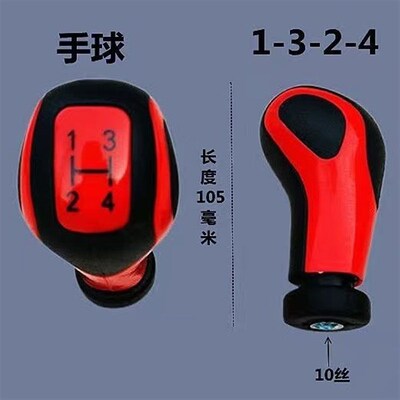 速发挂档手球农用三轮车拖拉机雷沃欧豹档杆球头挡位手球东方红球