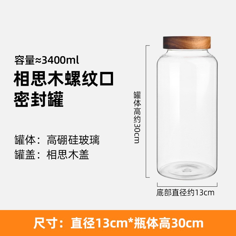 速发罐量密封罐大容璃收纳瓶子储物罐泡酒玻璃罐大玻带盖子收纳罐