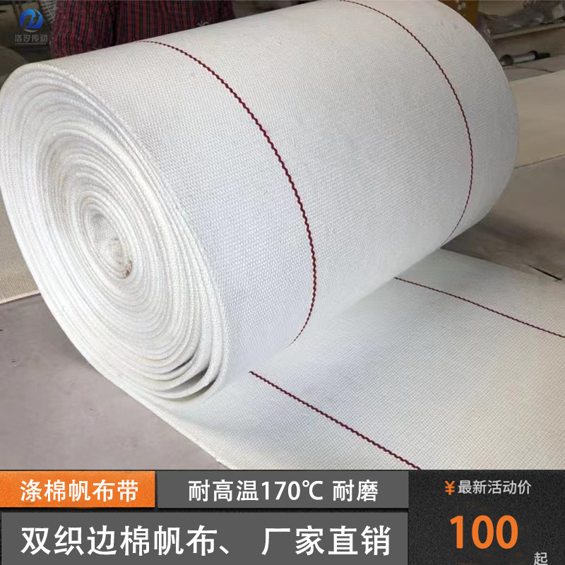 现货速发环形帆布输送带  空气斜槽透气层 耐高温沸腾板 水泥厂硫,标准件/零部件/工业耗材,输送带/传送带,淘宝优惠券,粉丝福利购,淘宝优惠卷