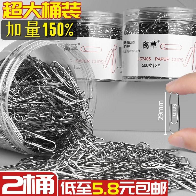 速发1000枚回形针办公用品小夹子文具文件夹子纸夹金属铁夹票张书