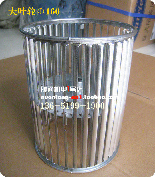 速发中央空调风机盘管叶轮蜗壳 盘管风轮低噪音空调配件