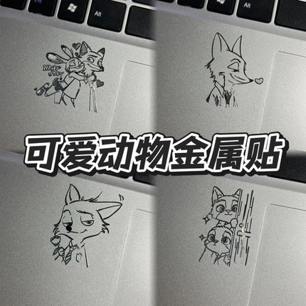 可爱卡通狐狸尼克朱迪手机DIY笔记本电脑金属贴纸汽车装饰贴纸ins