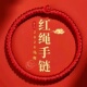 本命年红绳手链金刚结平安手工编织手绳男女款 学生情侣手饰品礼物