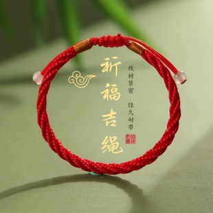 本命年紅繩2025新款 小眾設(shè)計手工編織手串不掉色情侶學(xué)生手鏈飾品