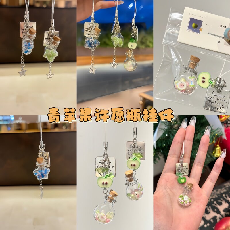 星星漂流瓶挂件小众包包挂饰礼物图片