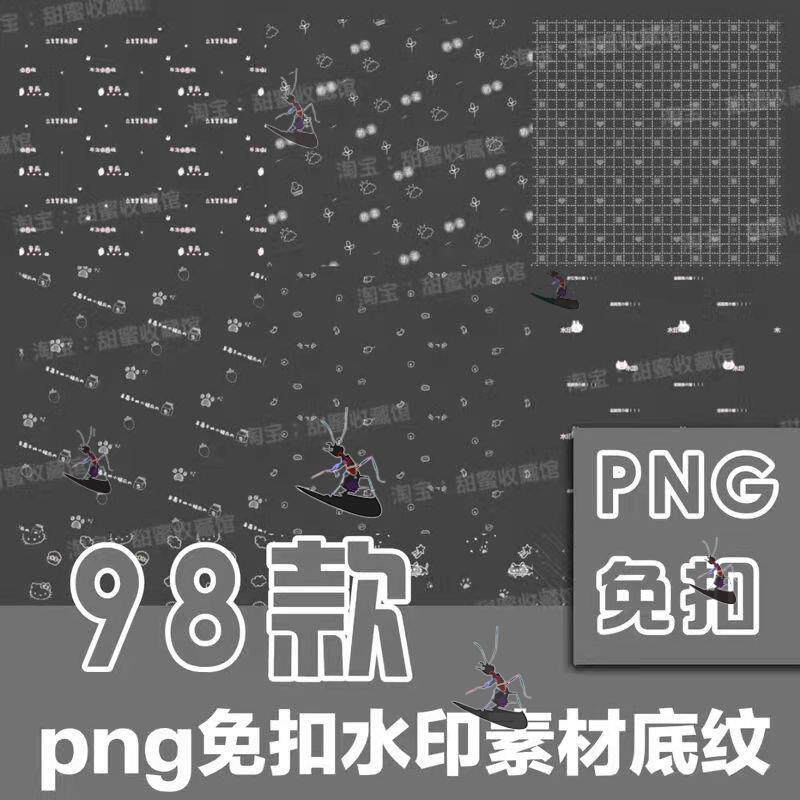可爱全屏水印框安卓美化素材防盗图防抠图满屏水印绘圈稿件底纹