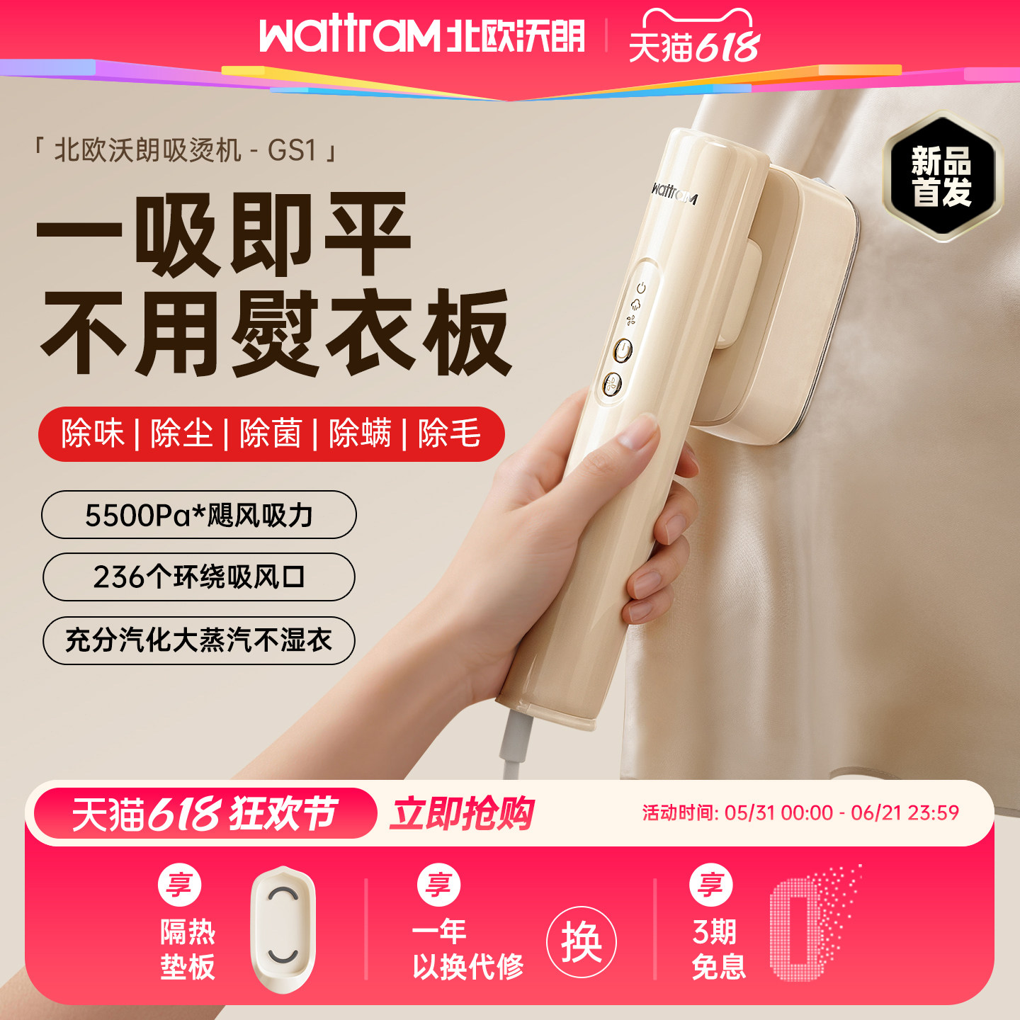 【吸附熨烫】北欧沃朗手持挂烫机吸烫机蒸汽熨斗家用小型熨烫机