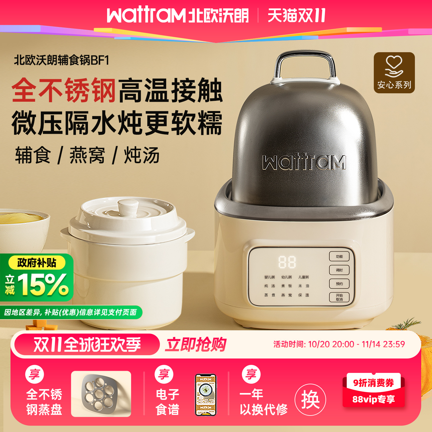 北欧沃朗电炖锅婴儿宝宝辅食锅bb煮粥燕窝煲汤迷你小家用隔水炖盅