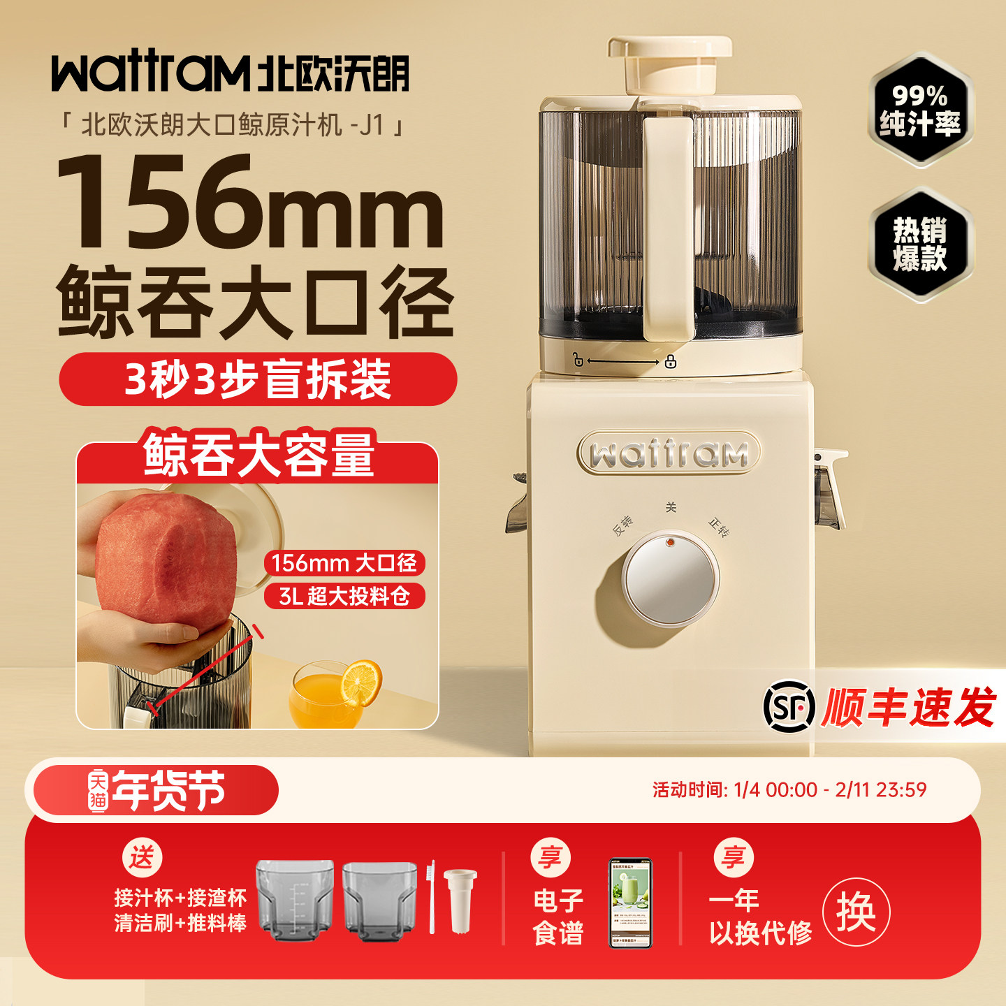 【156mm大口径】北欧沃朗原汁机榨汁机渣汁分离家用新款料理机