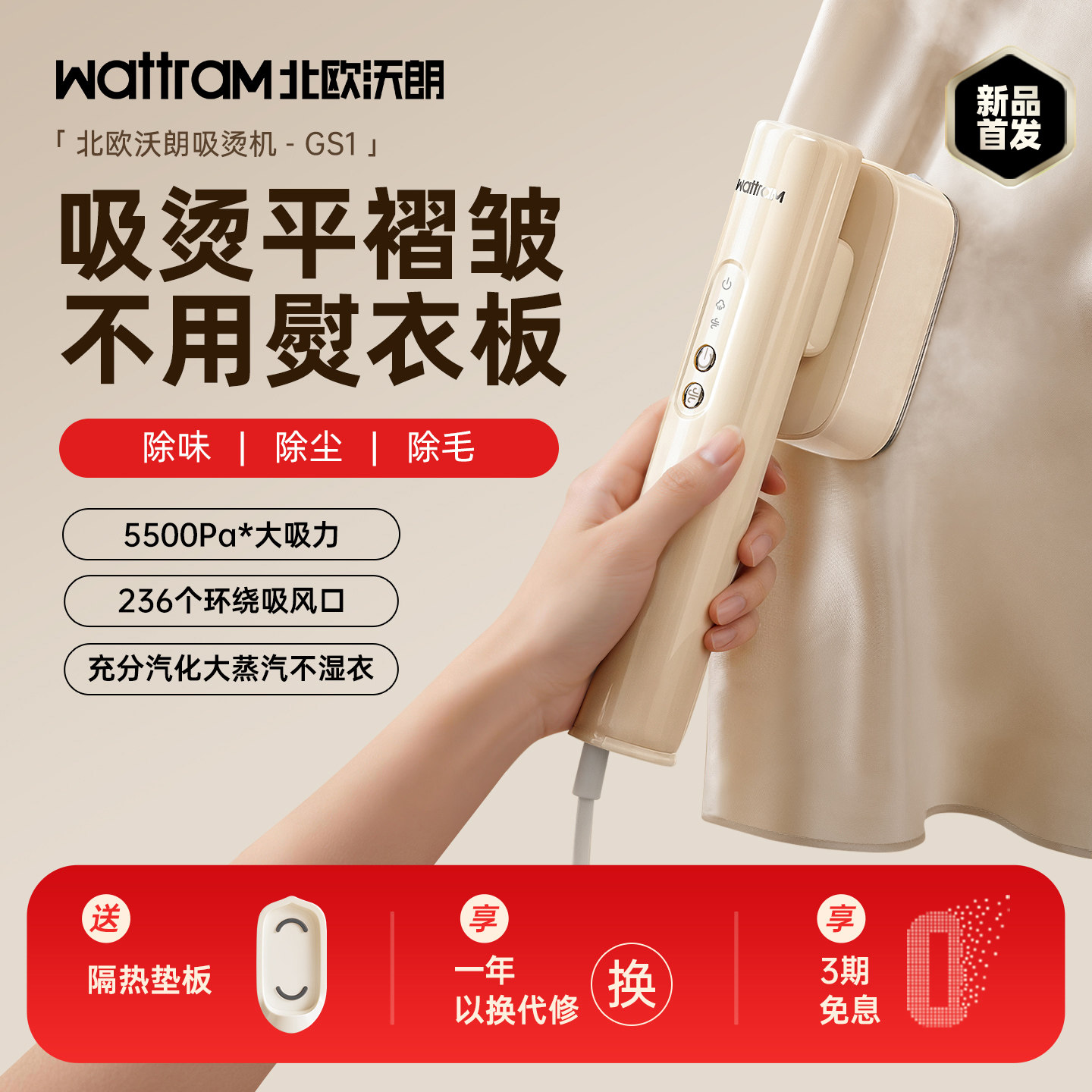 【吸附熨烫】北欧沃朗手持挂烫机吸烫机蒸汽熨斗家用小型熨烫机