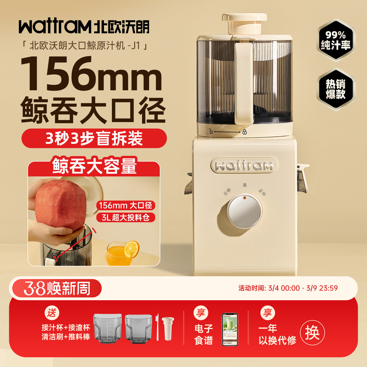 【156mm大口径】北欧沃朗原汁机榨汁机渣汁分离家用新款料理机