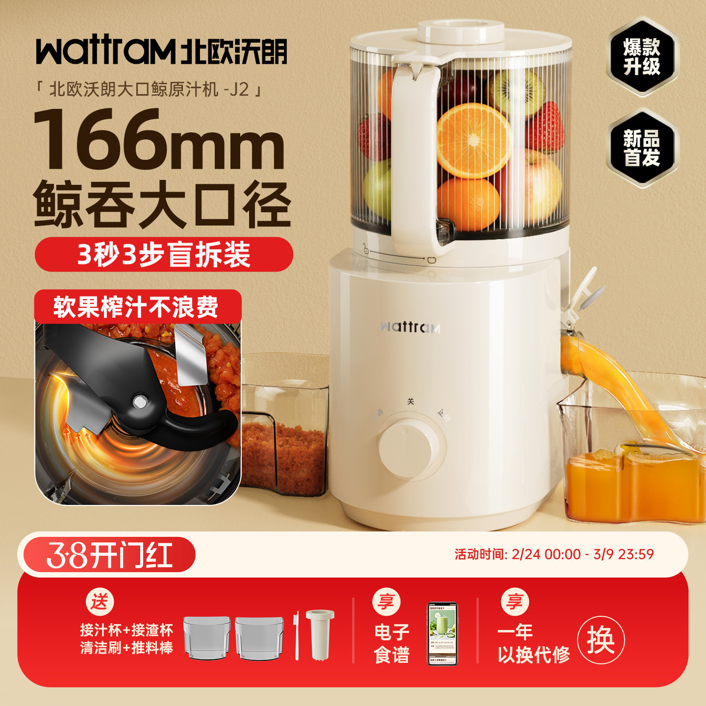 【166mm大口径】北欧沃朗原汁机榨汁机渣汁分离家用全自动果汁机