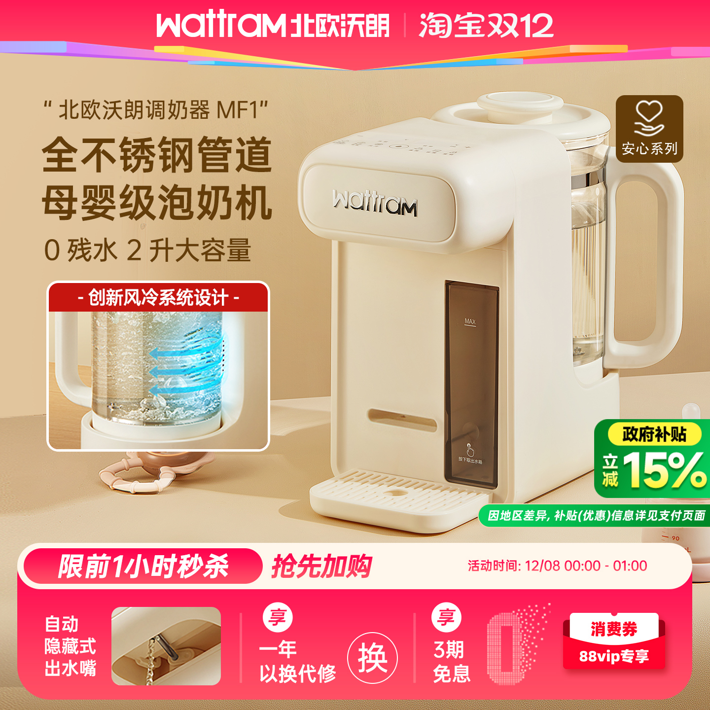 wattram北欧沃朗泡奶机调奶器MF1