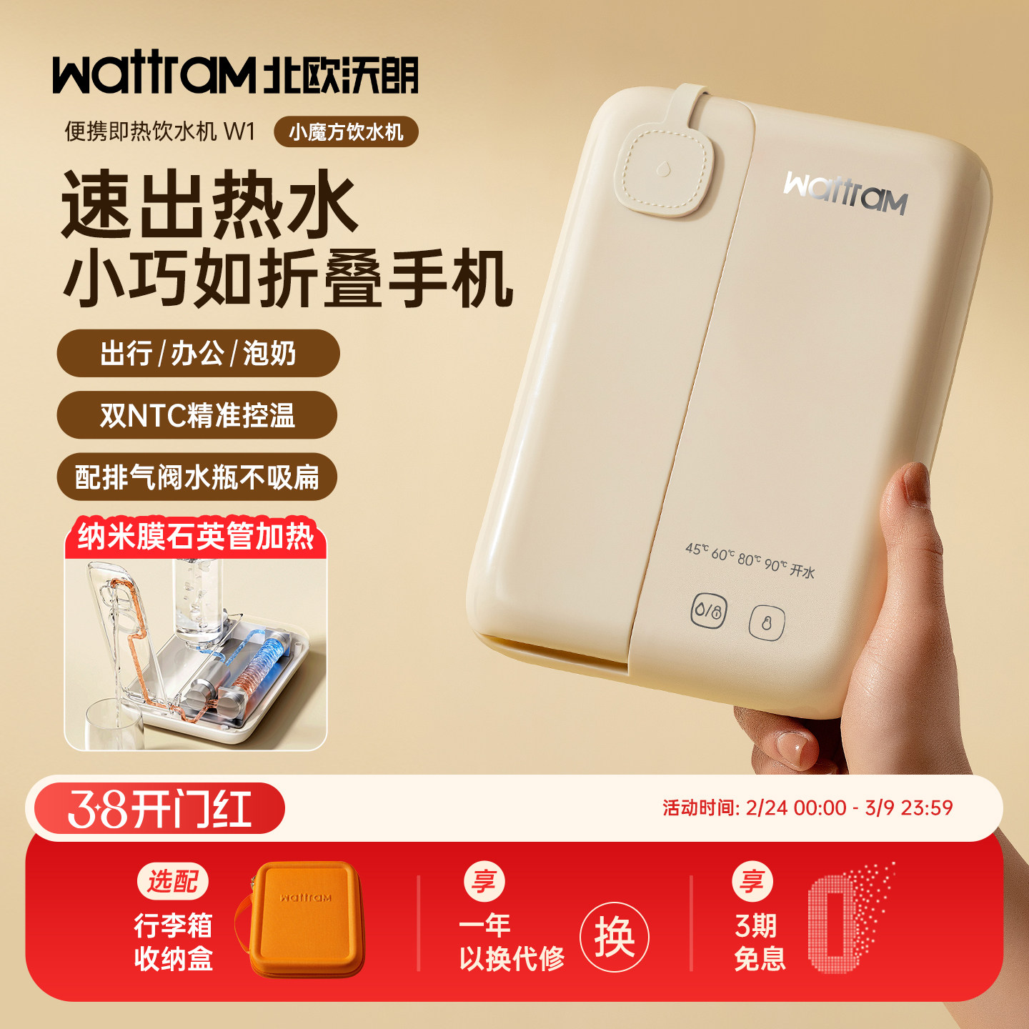 北欧沃朗便携式即热饮水机家用小型桌面台式迷你旅行烧水壶加热器