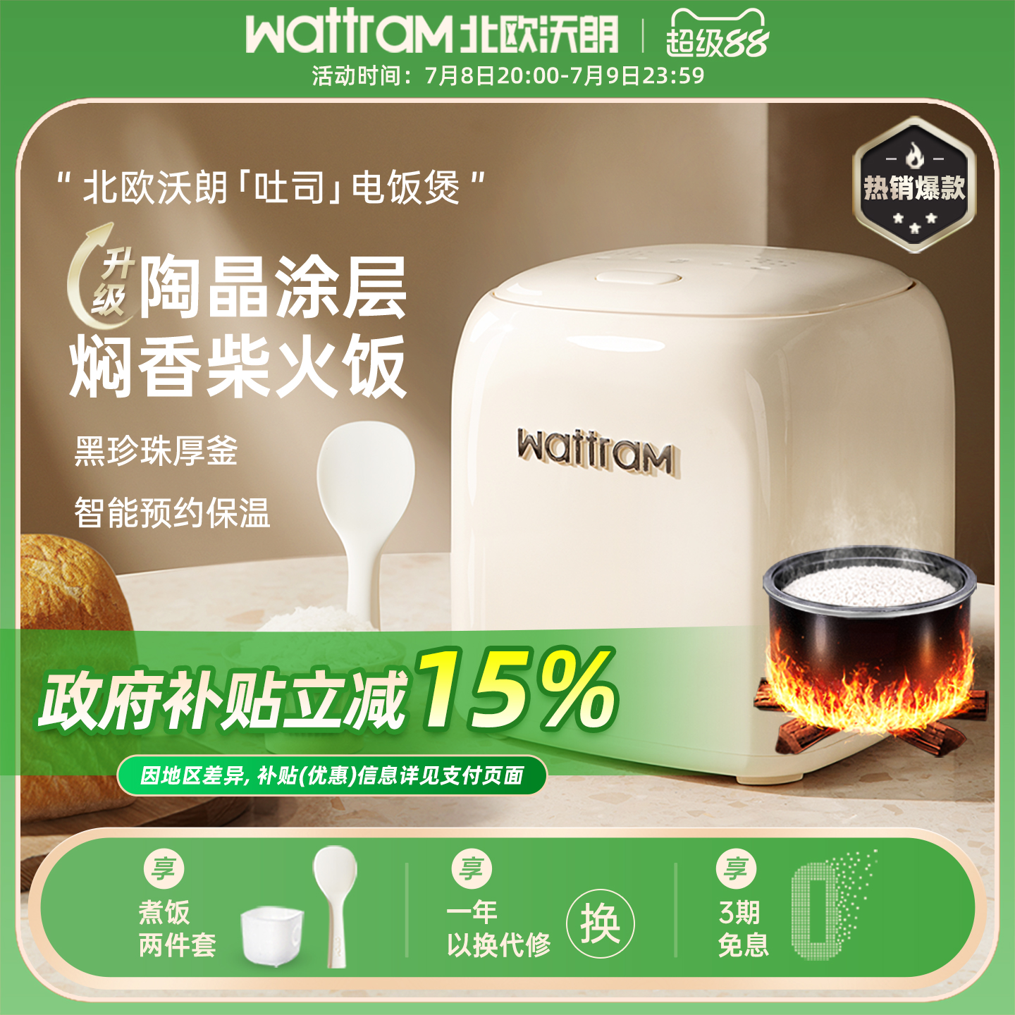 北欧沃朗吐司电饭煲1一2人3家用小型多功能不粘锅新款迷你电饭锅