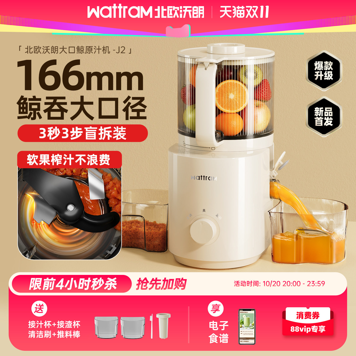 【166mm大口径】北欧沃朗原汁机榨汁机渣汁分离家用全自动果汁机