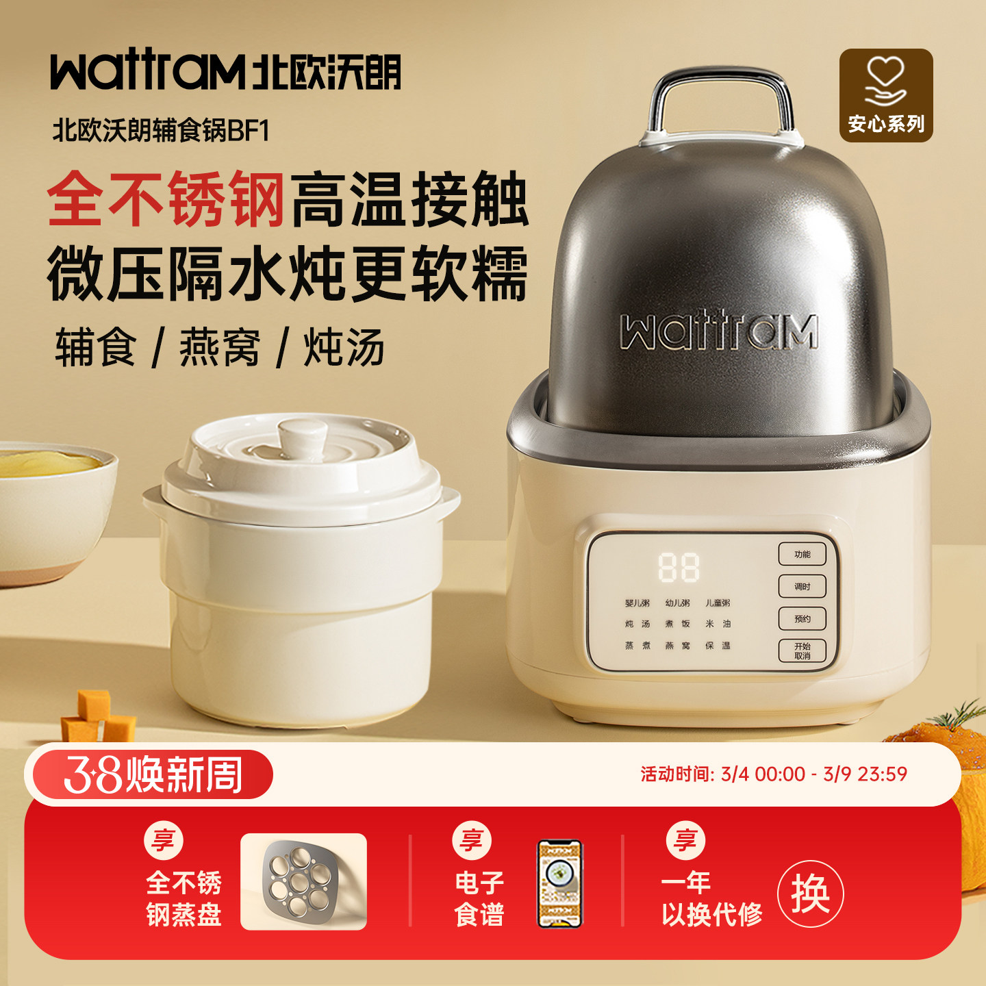 北欧沃朗电炖锅婴儿宝宝辅食锅bb煮粥燕窝煲汤迷你小家用隔水炖盅