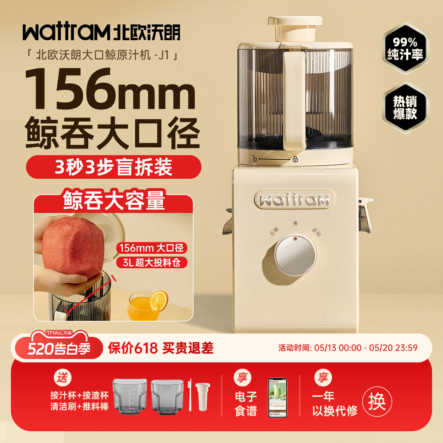 【156mm大口径】北欧沃朗原汁机榨汁机渣汁分离家用新款料理机