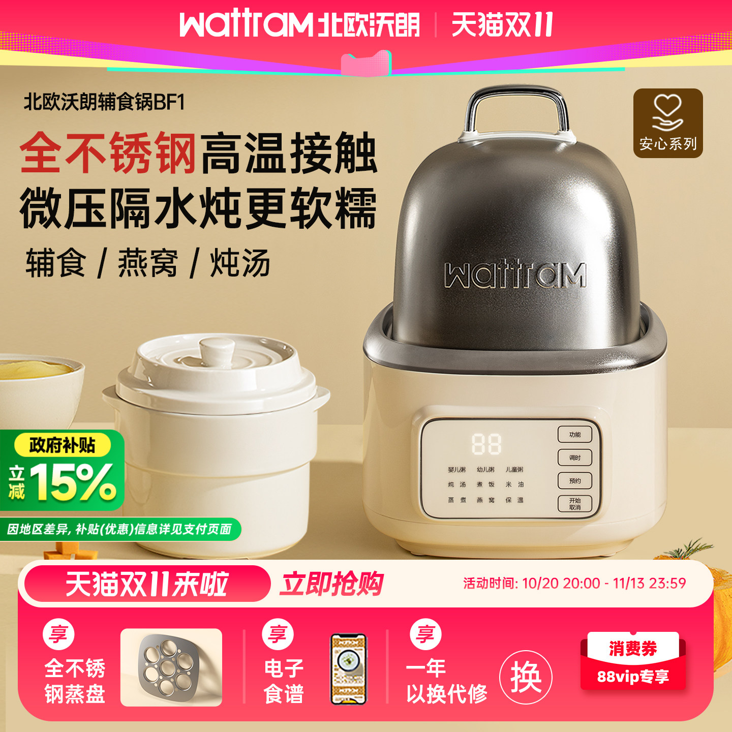 北欧沃朗电炖锅婴儿宝宝辅食锅bb煮粥燕窝煲汤迷你小家用隔水炖盅