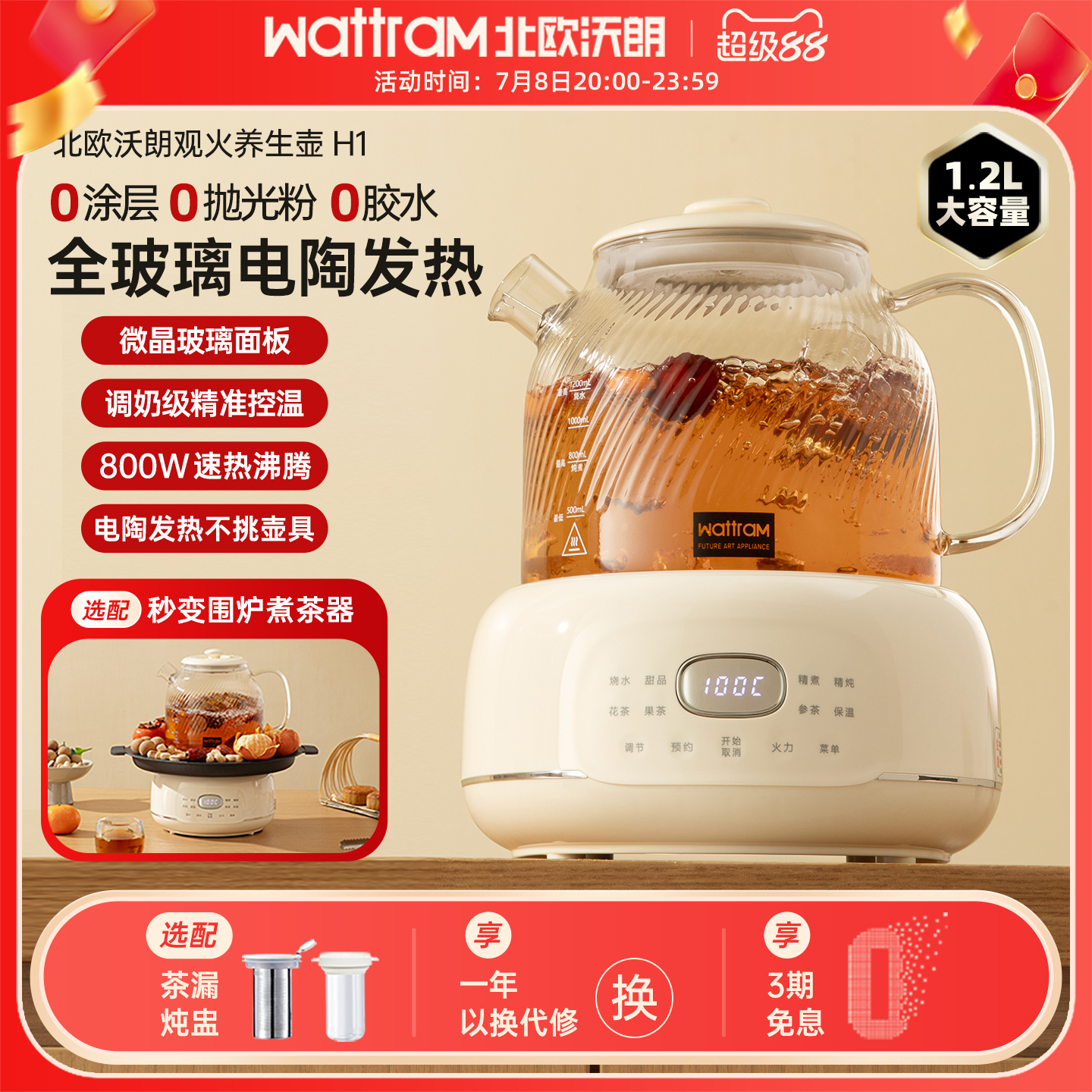 北欧沃朗全玻璃养生壶恒温家用多功能办公室小型花茶电陶炉煮茶器