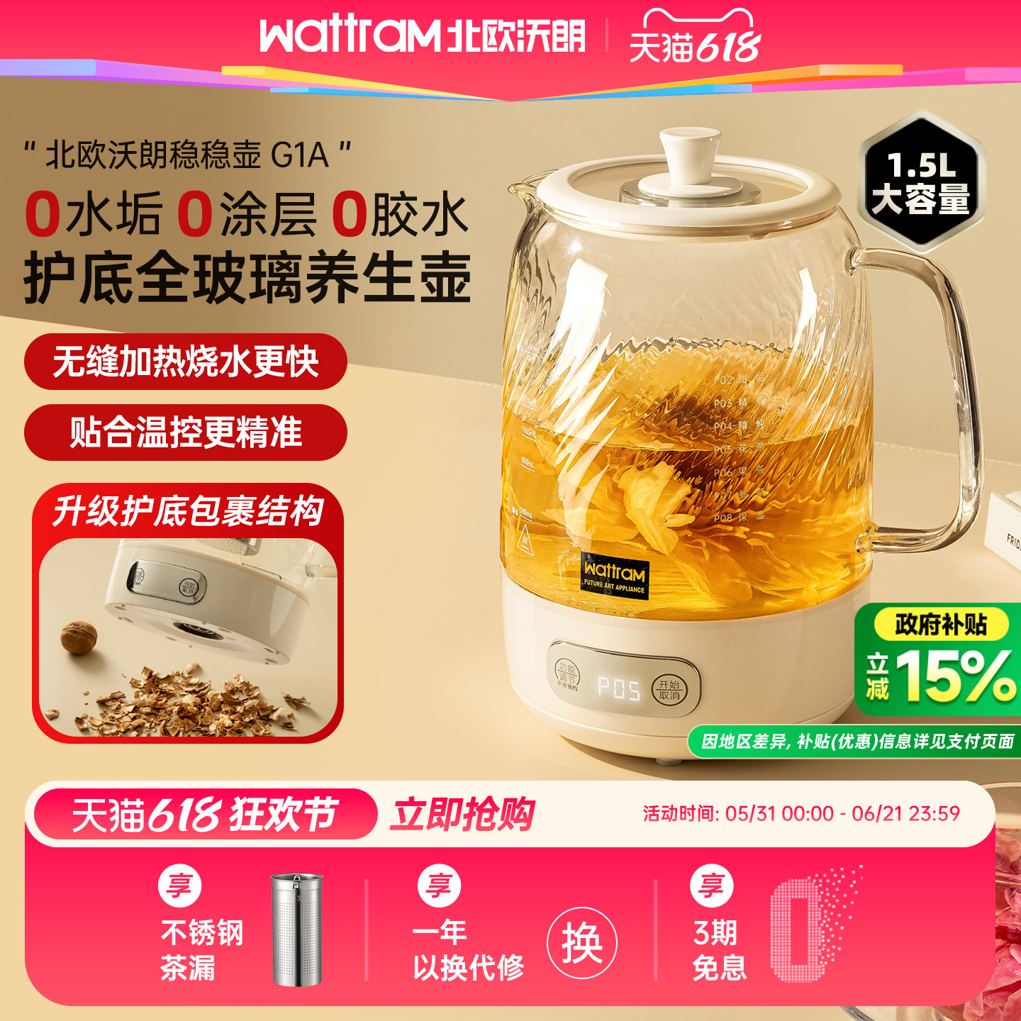 【护底防裂壶】北欧沃朗全玻璃养生壶家用多功能小型办公室烧水壶