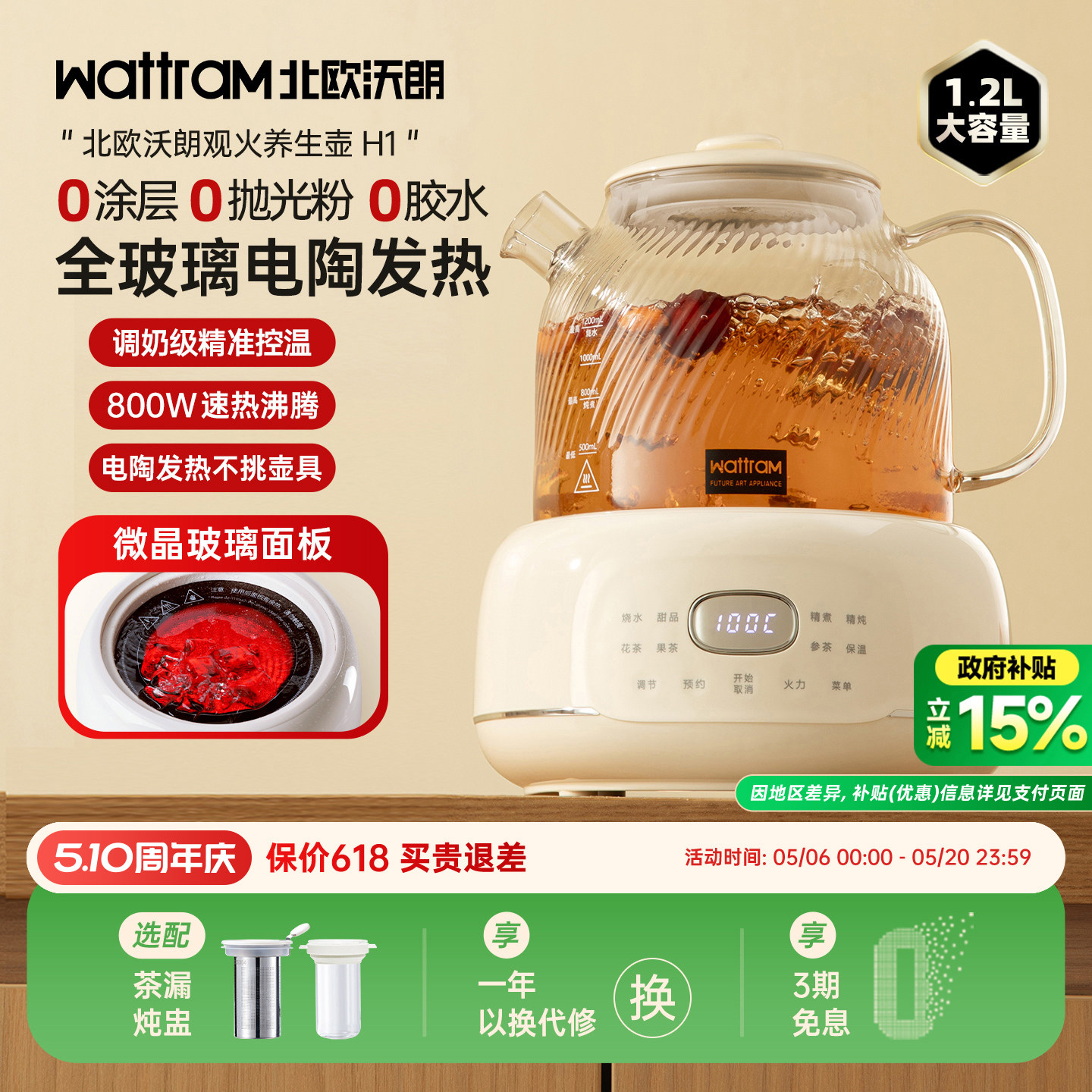 北欧沃朗全玻璃养生壶恒温家用多功能办公室小型花茶电陶炉煮茶器