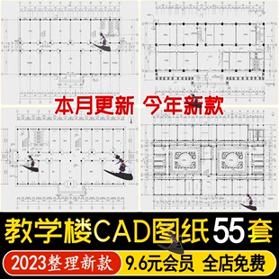 教学楼综合楼小学中学大学CAD施工图纸建筑方案设计图平面布局图