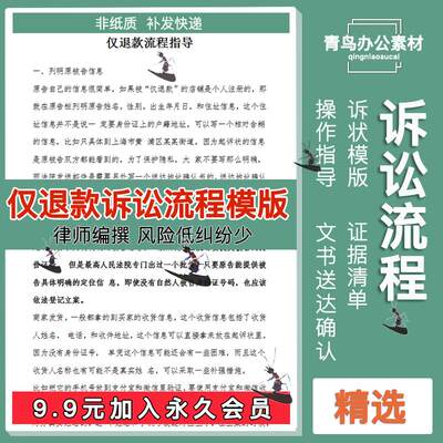 诉讼打击拼多多仅退款退货空包掉包影响二次销售平台服务态度罚款