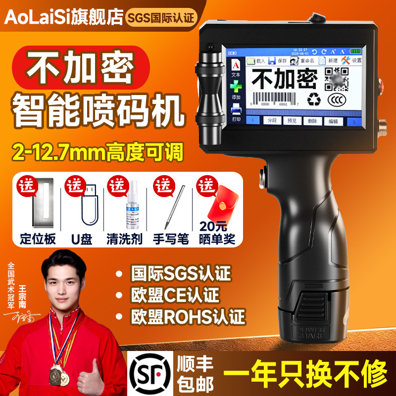 不加密-智能手持喷码机CL12小型全自动流水线生产日期喷码器瓶盖保质期打码器价格标签打印机数字编号号码机