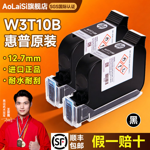 超清高速喷印+强附着力+原装进口+不堵喷头