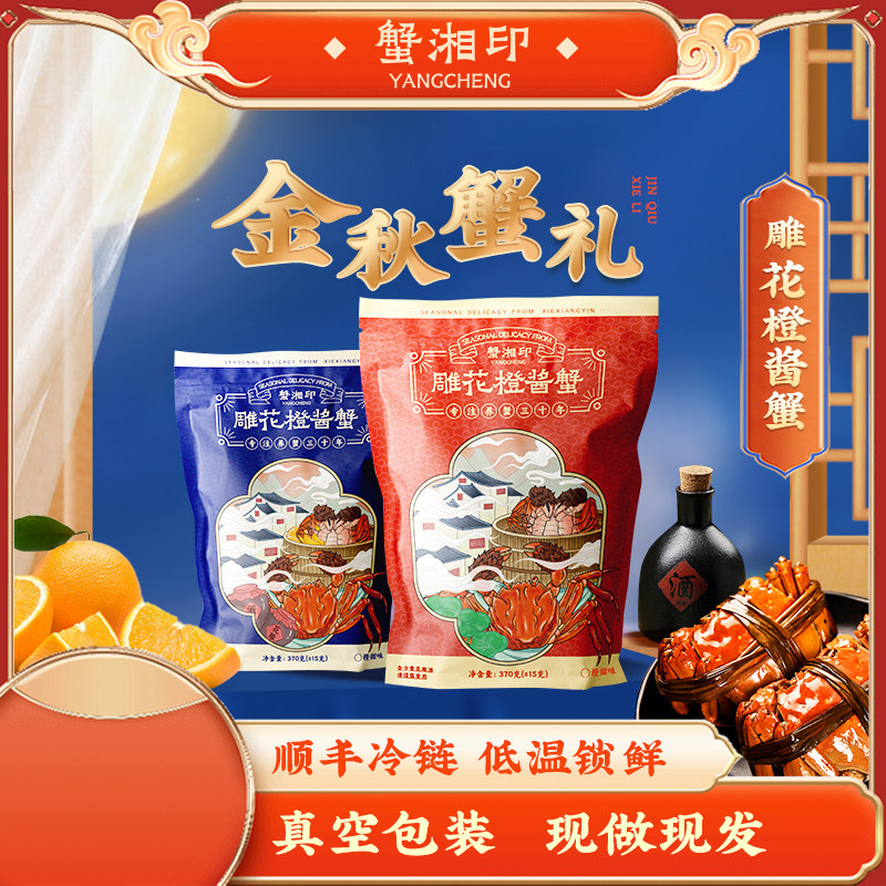 【蟹湘印】花雕熟醉蟹螃蟹即食呛蟹酱蟹生腌蟹大闸蟹熟食1.5两/只,水产肉类/新鲜蔬果/熟食,蟹类制品,淘宝优惠券,粉丝福利购,淘宝优惠卷