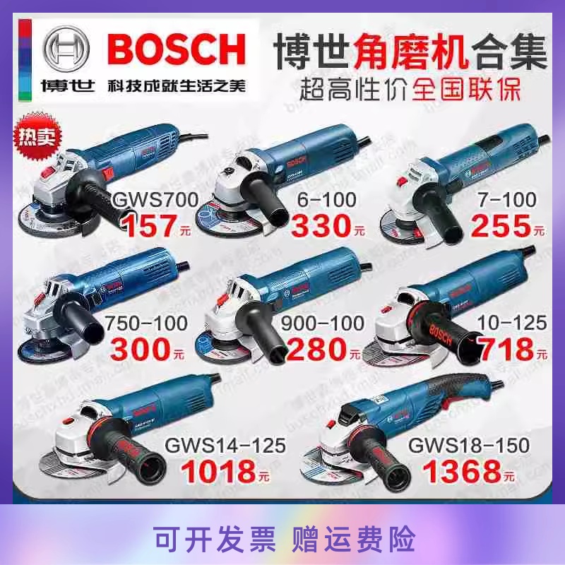 博世角磨机GWS700切割670/660打磨7-100/125打磨750-100/900-100