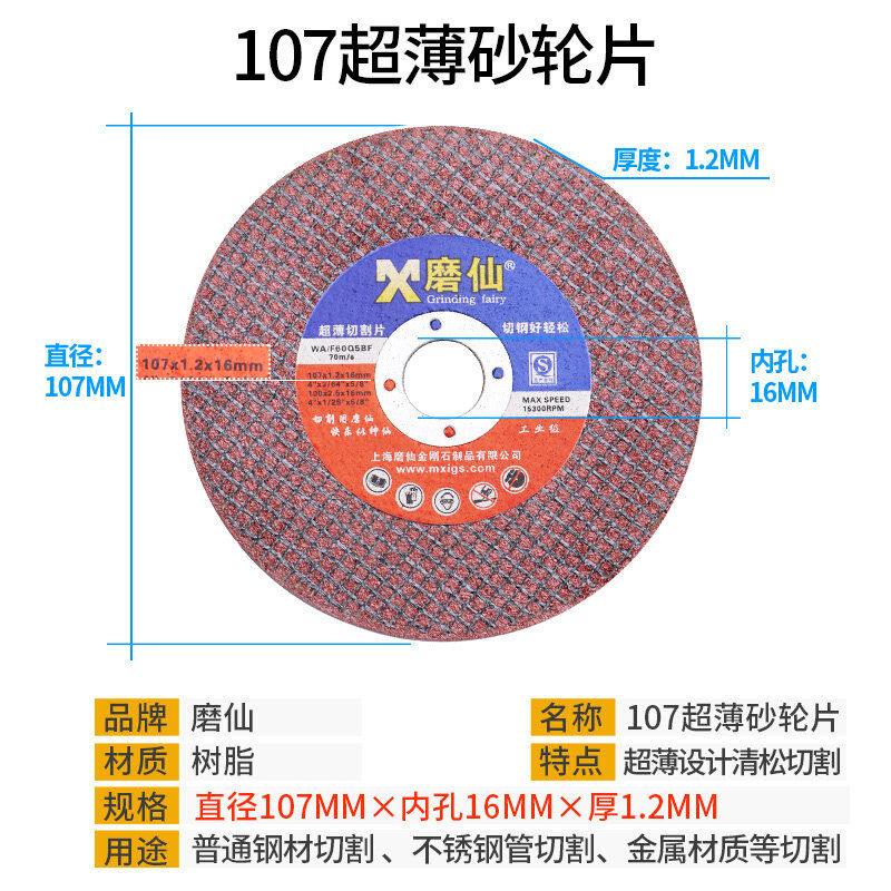 现货角磨机切割片不锈钢锯片金属双网沙光用打磨片砂轮片10010片*
