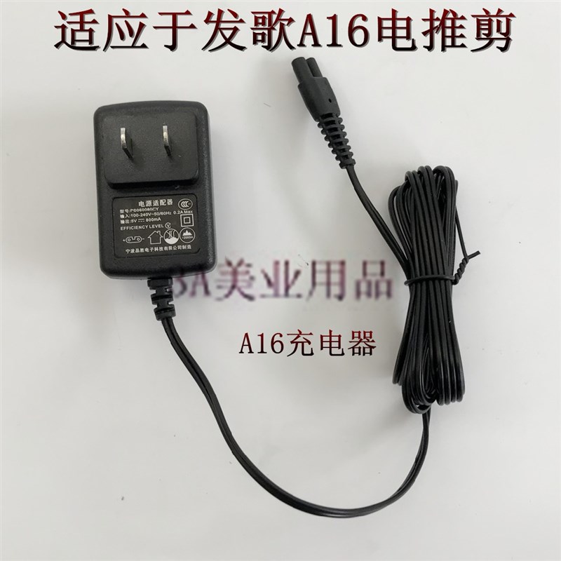 现货发歌A16充电式电推剪理髲店发廊小孩通用理髲器电动理发器电