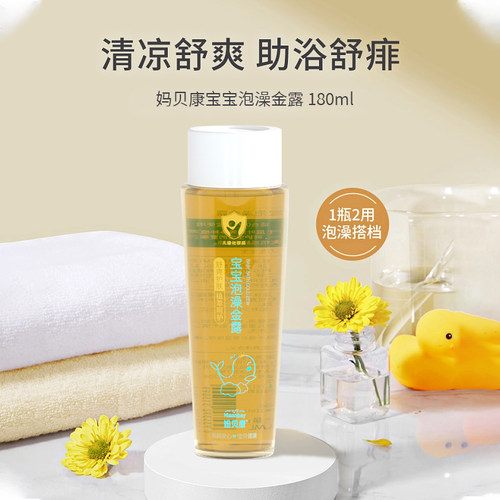 清凉舒爽助浴舒痱婴儿专研