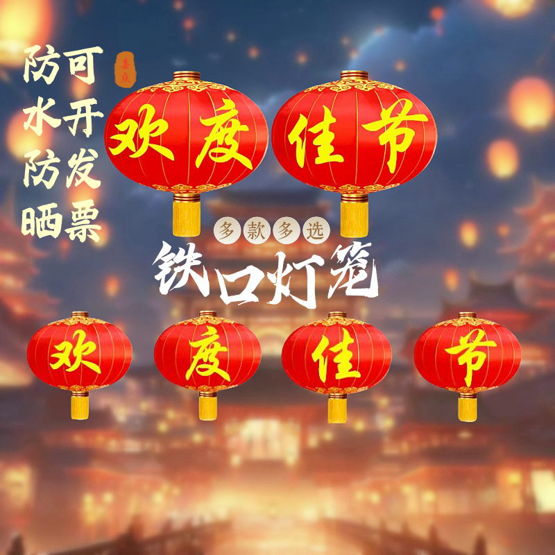 大门口绸布铁口大型户外红灯笼