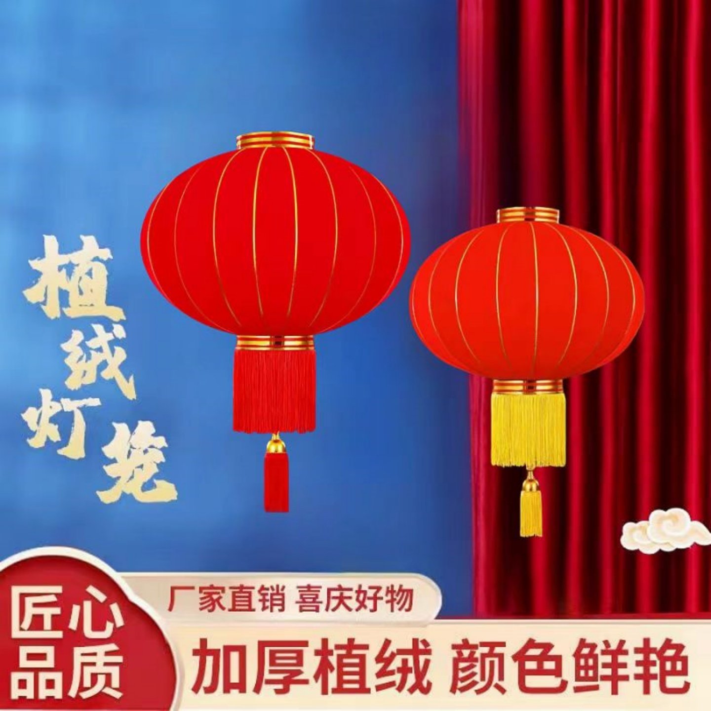 春节过年植绒大红灯笼