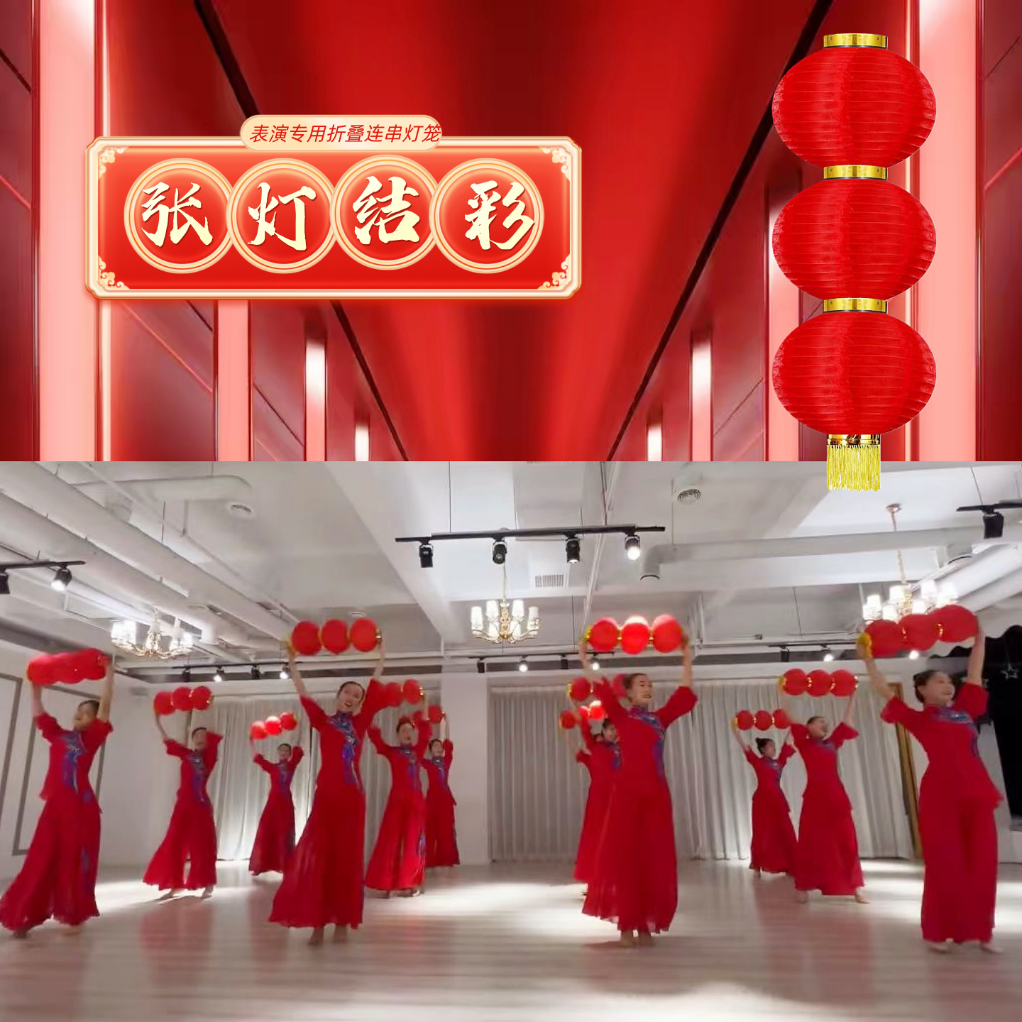 中国红灯笼红灯笼小灯笼折叠连串灯笼用于舞蹈表演出道具节日庆典
