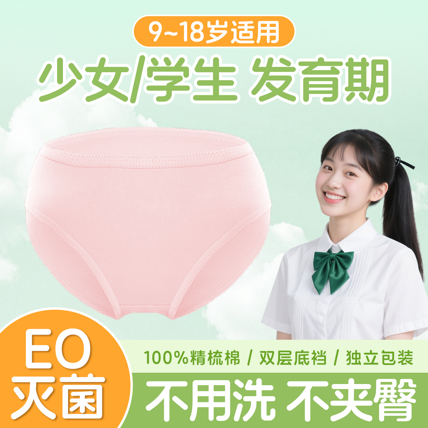 初中生青少年一次性内裤女款大童