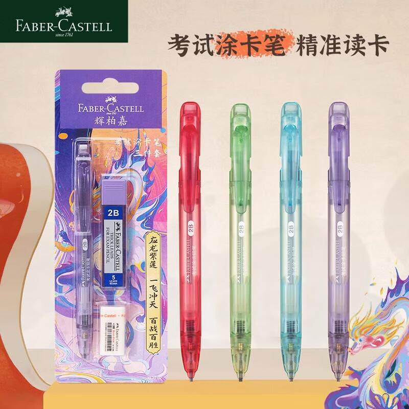 辉柏嘉2b涂卡笔 考试答题卡专用铅笔二b高考中考电脑读卡填涂卡笔