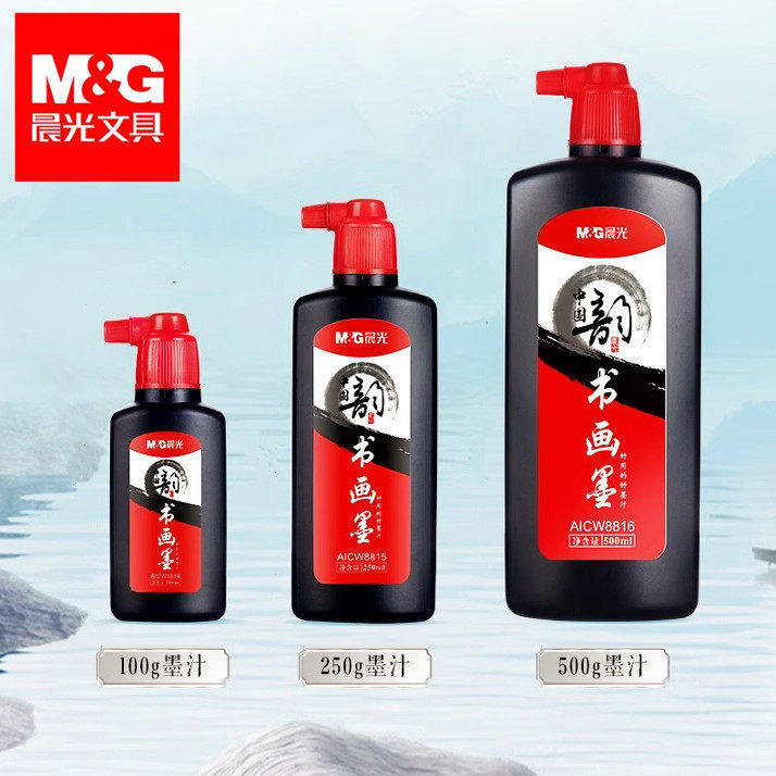 晨光书画墨汁 初学者小学生用国画毛笔书法练习专用速干毛笔墨水