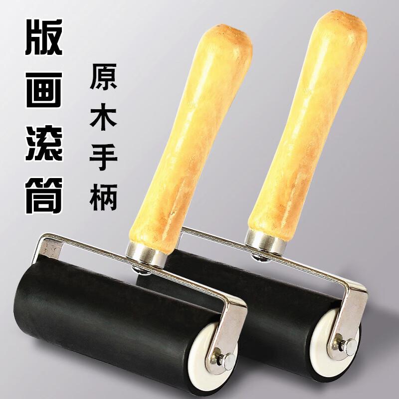 木手柄版画油墨滚筒 黑胶滚轮6cm/10cm美术生橡胶滚筒刷